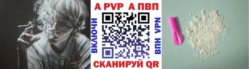 Купить закладки  Константиновск  A-PVP СК КРИС 
