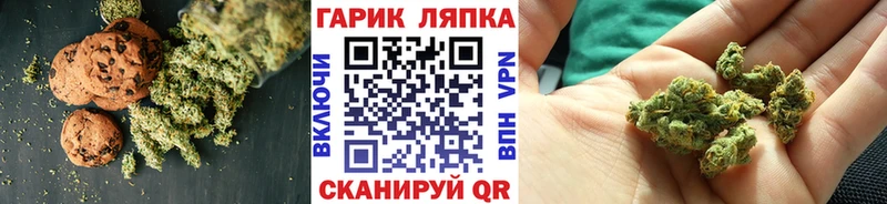 Еда ТГК марихуана Константиновск