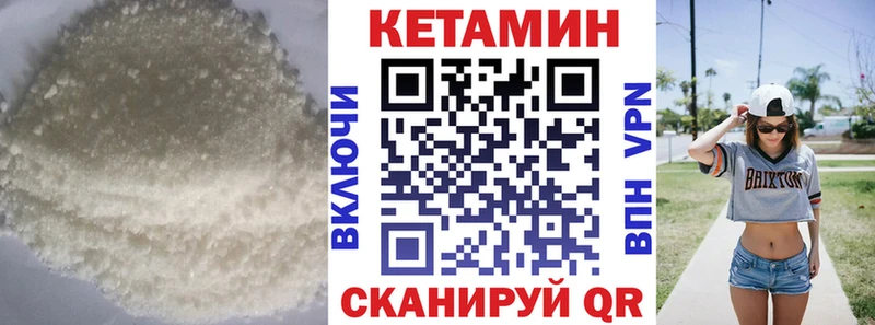 Кетамин VHQ  Купить где  Константиновск 