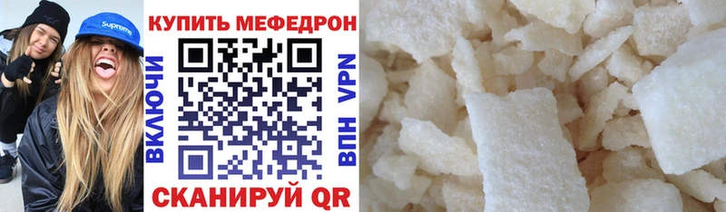 Купить закладки  Константиновск  МЕФ мука 