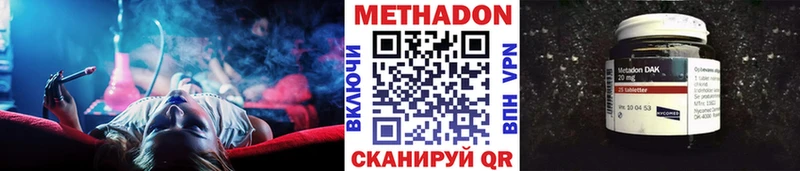 Метадон кристалл  Купить  Константиновск 